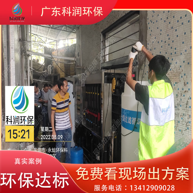 五金研磨拼搏网页版登录入口-一体化污水处理装置